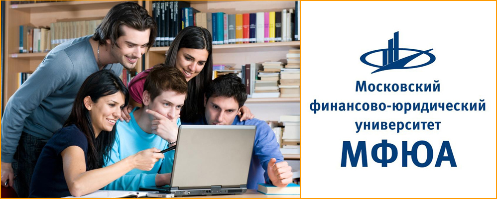 Личный кабинет мой МФЮА (moi.mfua.ru) - помощь студентам 