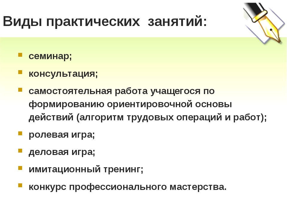 Образец практической работы