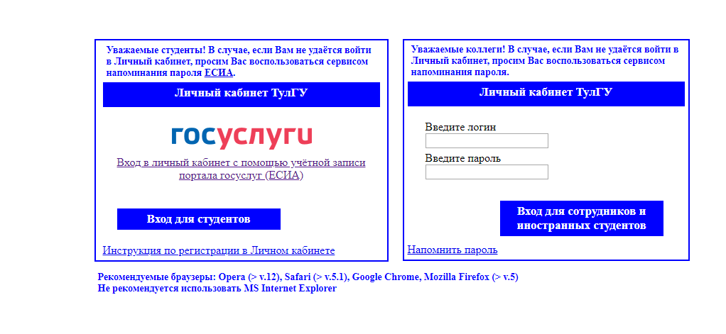 Мосап личный кабинет студента