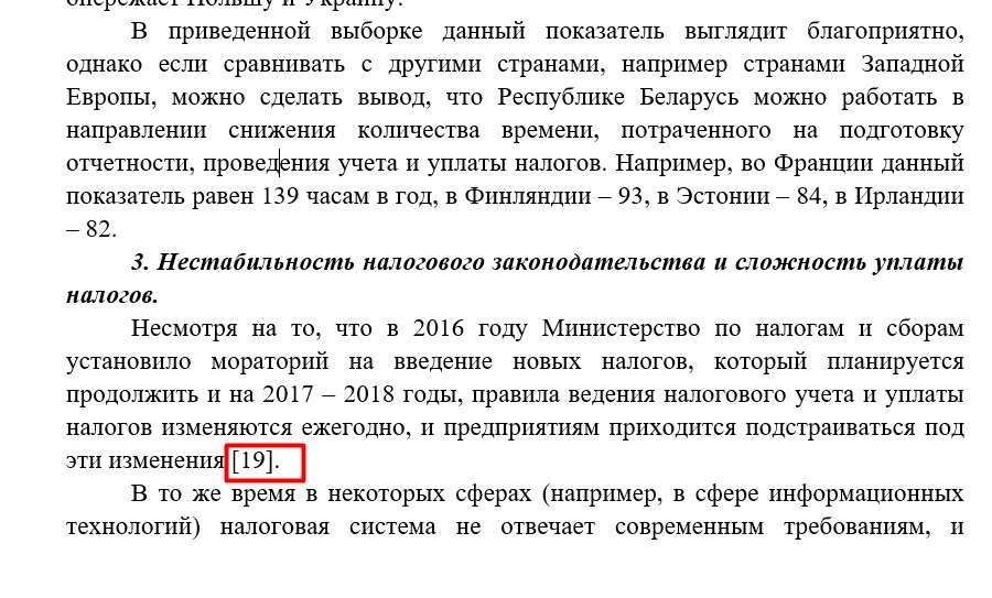 Сноска после точки или перед. Как правильно оформить сноску в курсовой работе пример. Как оформить ссылку на литературу в дипломной работе. Как сделать сноску в курсовой работе. Как правильно оформлять ссылки в курсовой работе.