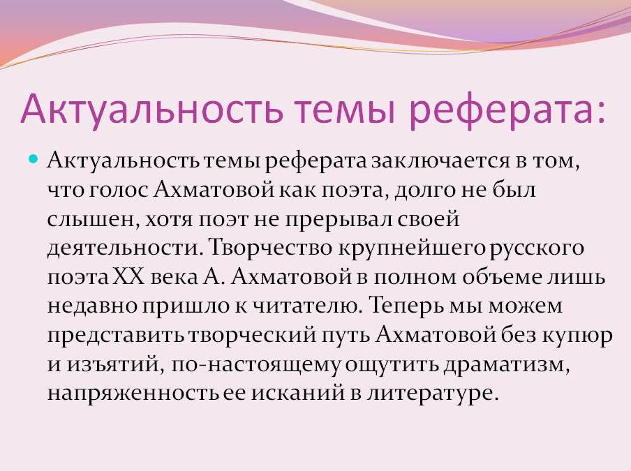 Как правильно писать актуальность в проекте