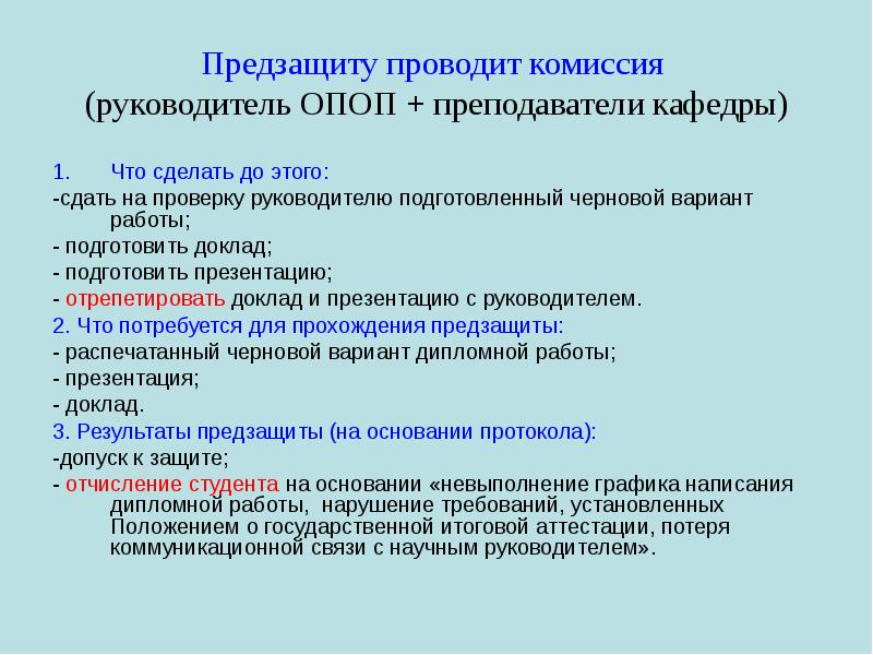 Чем отличается проект от работы дипломной