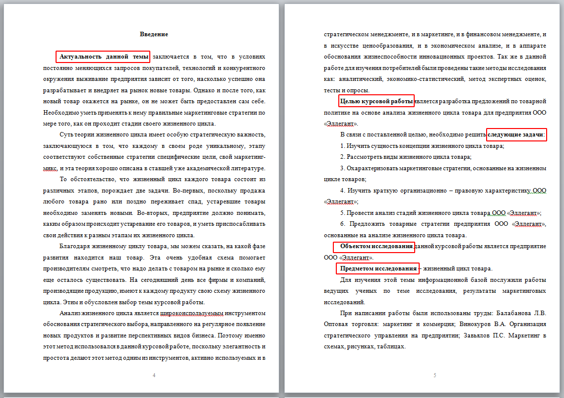 Как написать Курсовую работу - правила и требования к написанию