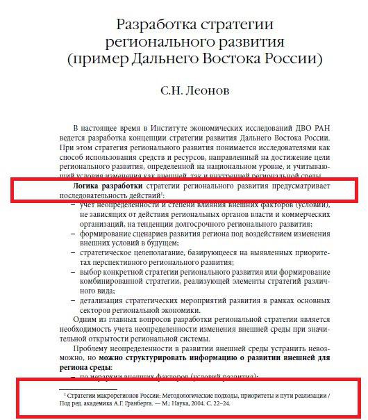 Как правильно делать сноски в дипломной работе образец по госту