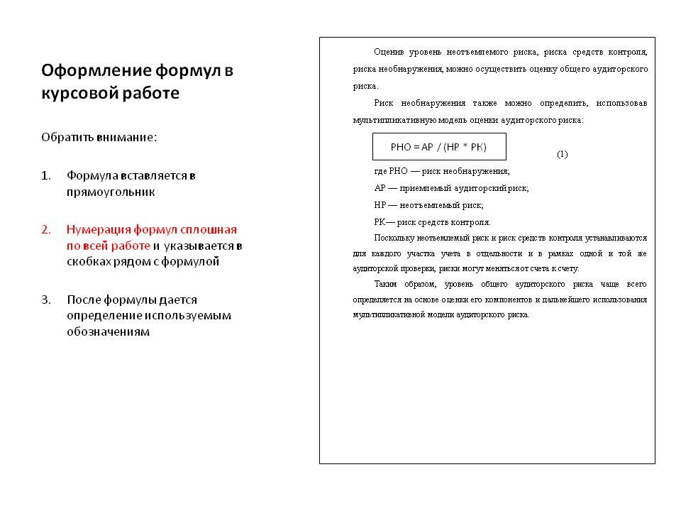 Как нумеровать дипломную работу по госту образец