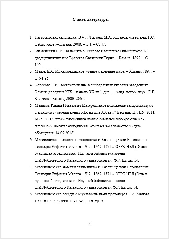 Список литературы для курсовой по дизайну