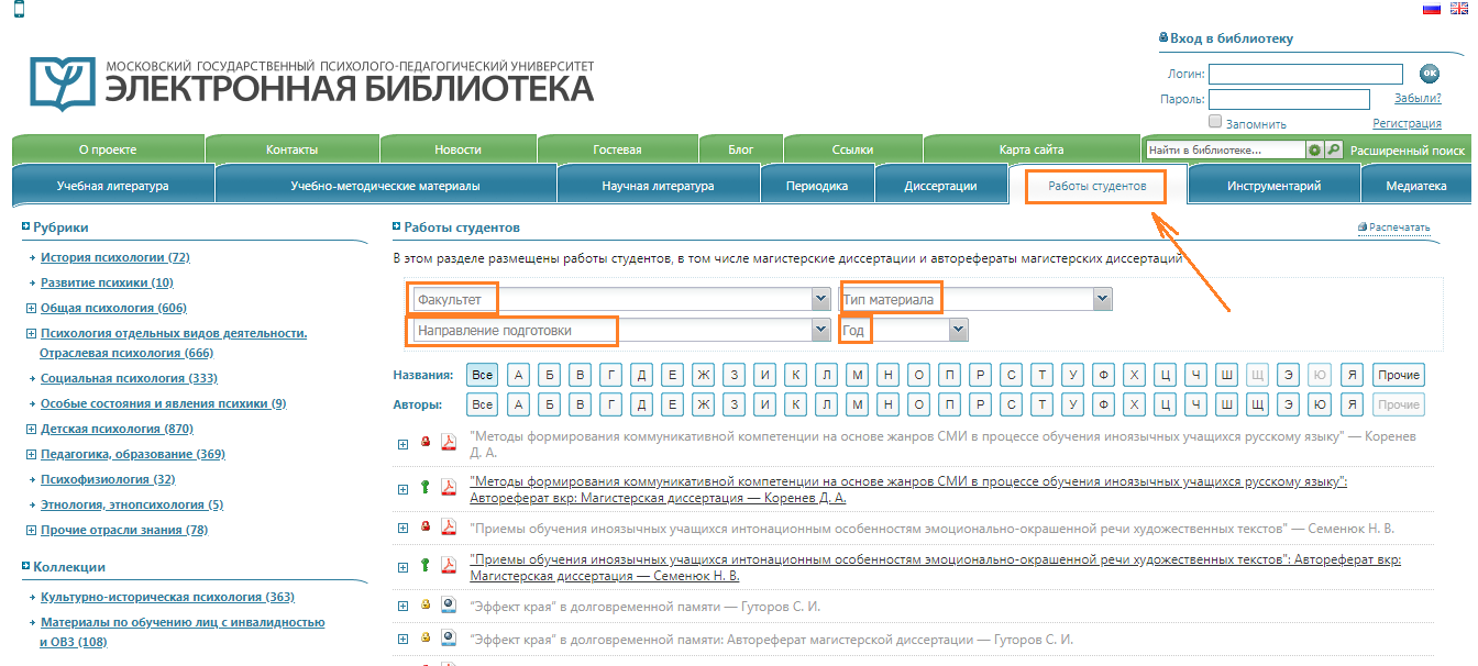 База рефератов и курсовых - скачать бесплатно