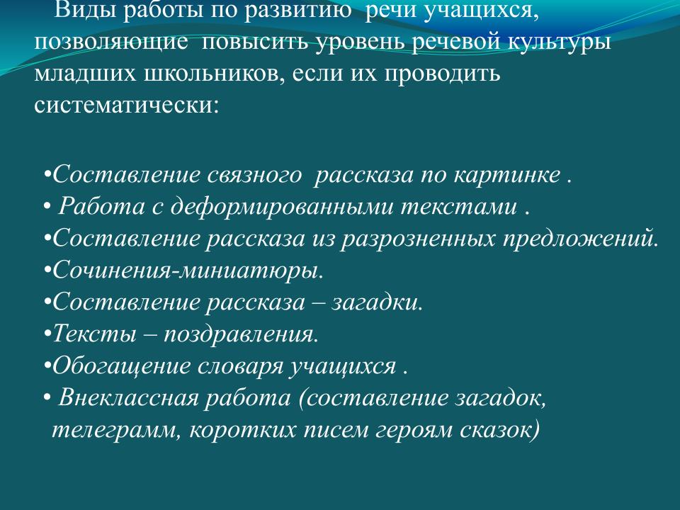 Как написать речь на защиту диплома пример образец